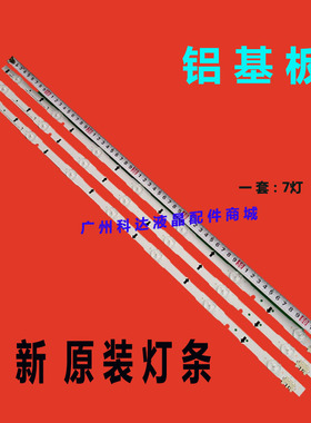 适用于三星HG32AC670AJ灯条SAMSUNG-2014SVS32HD-3228-07-REV1