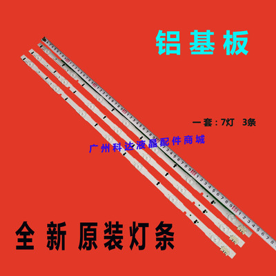 三星HG32AC670AJ定制原装灯条