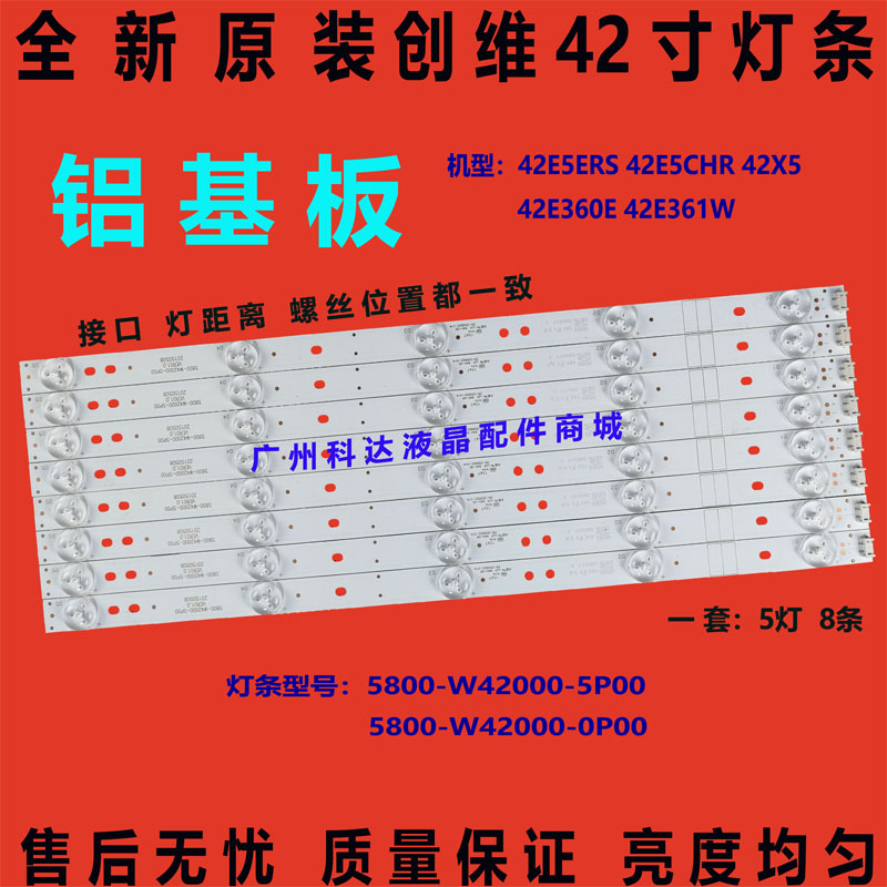 42E5ERS42E360E42E361W灯条