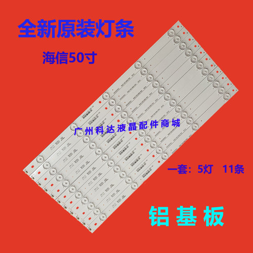 松下TH-50CS400C灯条HD500DF-B53