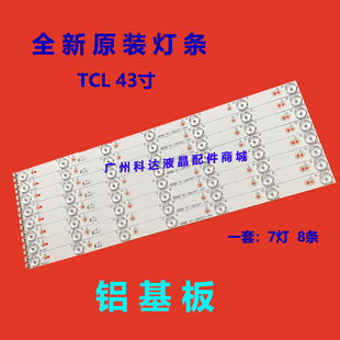 F3320 F3390A 3D灯条 TCL LB4310 LBF2XG灯珠 L43F3310