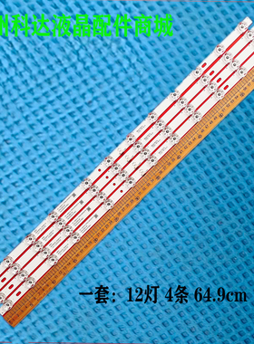 适用TCL 65V6灯条65F8 12*4 TE65D12-ZC69AG-03 303TE650002液晶