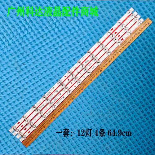 65V665F8灯条TE65D12-ZC69AG-03