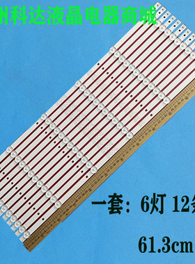 65寸灯条DLED65SMD 12X6 0008灯条DLED65SMD 12*6 0008电视机灯管