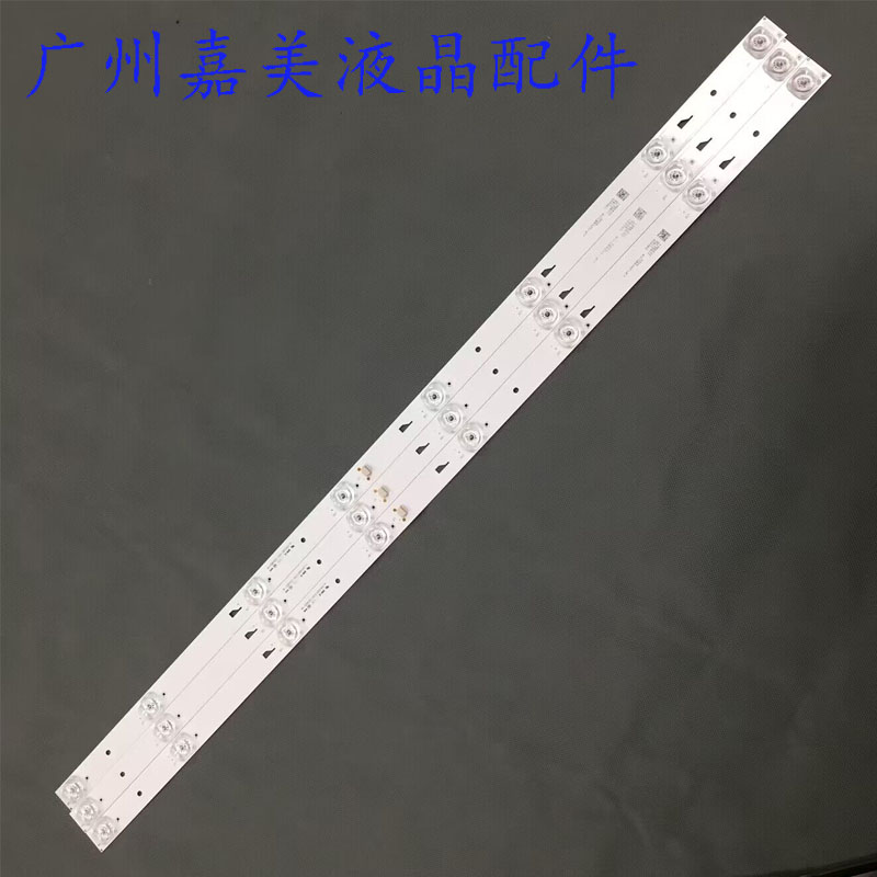 HS.012.D3850402-3030BS灯条