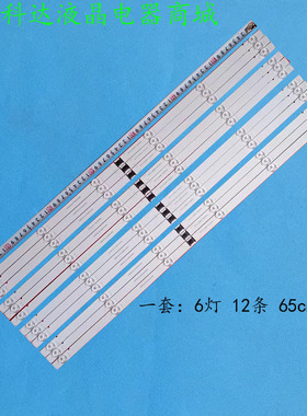 适用索尼65寸灯条65L3_PHN_LYX_F5_CFM_S6_2_R1.0_UAC_LM4101057A