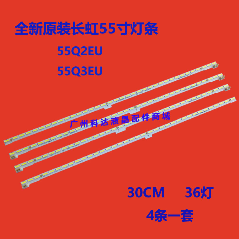适用长虹55Q2EU灯条55Q3EU背光灯条RF-AC550A70-00904A屏C550U15