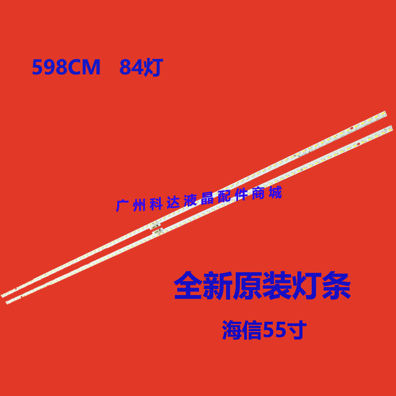 适用全新海信LED55E7C灯条铝LT-1163576-B液晶屏HE550C5U32-TX\S1