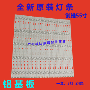 OP40适用65UH5500 全新适用LG LR40 W65002 UA灯条5灯24条 5835