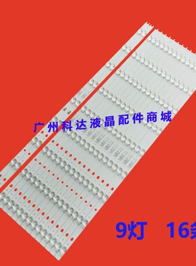 全新JVC LT-65MCF880灯条LED65D09A-ZC14AG-06 LED65D09-04(C)