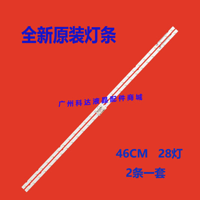 原装三星UA43NU7100S定制灯条