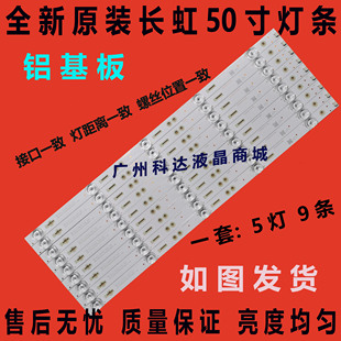 长虹50Q5N 50Q3TA液晶灯条CHDMT50LB43-LED3030-V0.2 850180577灯