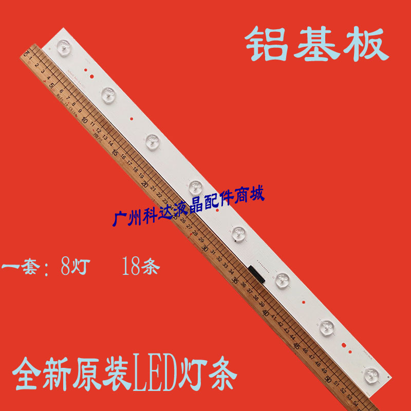 适用全新海信LED55XT900X3DU灯条SVH550AB2_Rev02_8LED屏HD550FUD