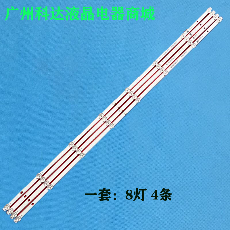 长虹50G7N50GSP灯条液晶电视