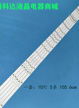 适用海信HZ55A67 55HS68U灯条CRH-BK55S1U51S3030T05107BE-REV1.3