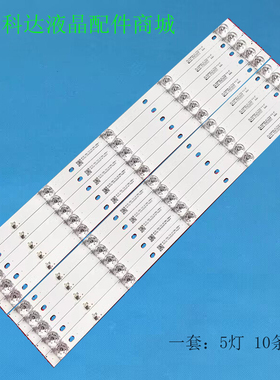 适用TCL 55Q910(4K) 夏新55C 灯条 JL.D55051330-158AS-M 5灯凹镜