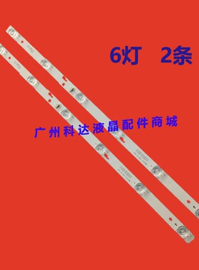 汇日翼32W550A灯条4C-LB320T-JF8 JF5 JL.D32061330-004HS-M