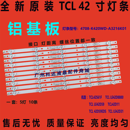 原装LE42D3142D59EDSLE42TA1灯