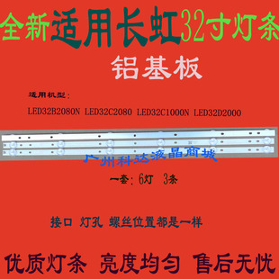 全新原装长虹32D2000 32S1 32M1灯条 32D3700i灯条CHDMT32LB01