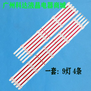 适用康佳55F3 Y55 55K9 LED55G300E灯条SZKK55D09-ZC46AG-04铝板