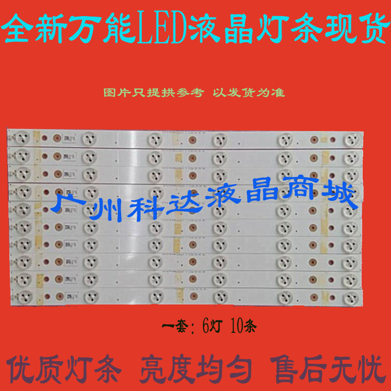 全新创维39E350E灯条 SW 39 06 REV1.1 120423 SW3906 REV1.1