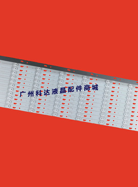 适用TCL70F60 70D6 70V2 70L2灯条东芝70U5950C灯条70HR330M08A0
