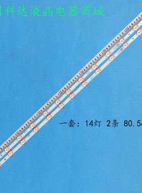 适用康佳LED43G6A D43A 432000 灯条RF-BK430018SF30-1401 A0灯条