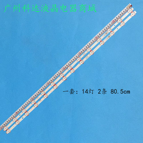 康佳LED43G6AD43A432000灯条