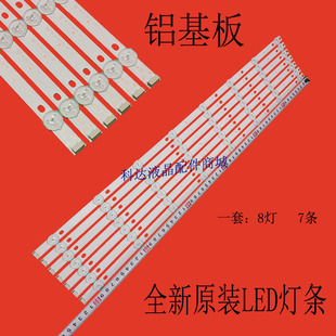 全新适用乐华LED32C720J灯条TCL乐华液晶电视灯条L32E4350-3D灯条