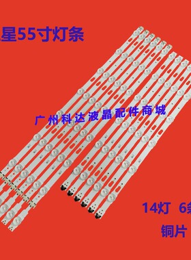 全新原装三星UA55KU6300JXXZ UA55JU7800J灯条LM41-00136A 00135A