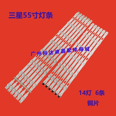 三星UA55KU6300JXXZJU7800J灯条