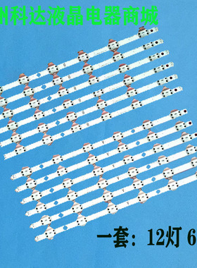 适用82UM8070PUA 82UN8570PUC灯条LGIT_Trident_82UM75_A_L/B_L