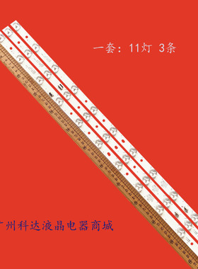 适用TCL LE32D8810灯条 LED315D11-ZC14-01(D) 02/03 (D) 3条11灯