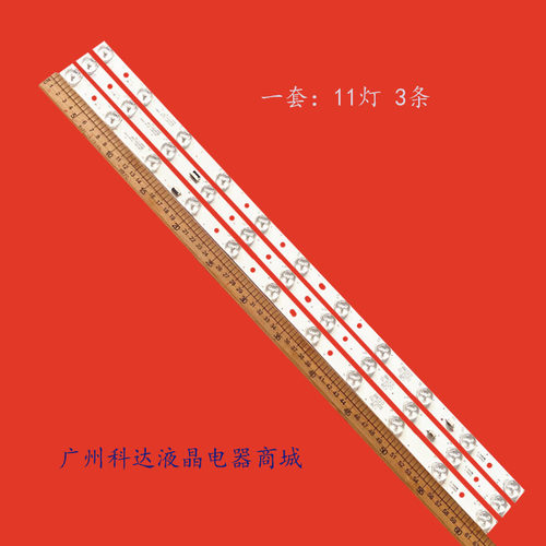 适用TCL LE32D8810灯条 LED315D11-ZC14-01(D) 02/03 (D) 3条11灯