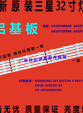 适用SAMSUNG D2GE-320SC1-R0 BN96-28489A UE32F4000 UE32F5000A