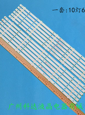 适用55寸LB55073 TPT550U1 55PUS7503/6162/7303/6703/6262/6753