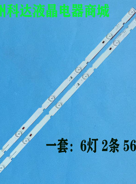 组装32寸液晶HS-32D3003V2W6C1B56616M-MH-A 220819灯条背光铝板