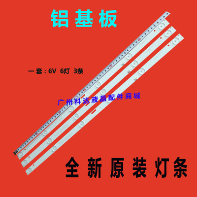 HDLED32V6HDLED32A8TL-32K5灯