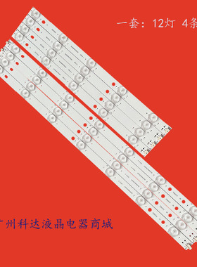 适用先锋LED-42B900灯条背光灯DLED通用LED灯 42KJTS4X12 12灯4条