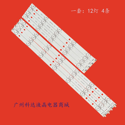 适用先锋LED-42B900灯条背光灯DLED通用LED灯 42KJTS4X12 12灯4条