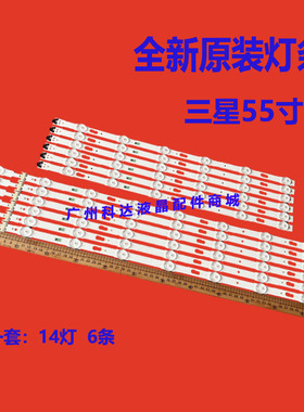 三星UA55JU592 UA55JU6800J UA55JU50SW液晶灯条S-5U75-55-FL-L8