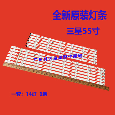 适用全新三星UA55JU6800JXXZ UA55KU6880JXXZ UA55JU50SWJXXZ灯条