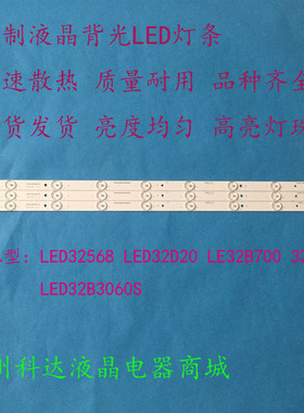 适用长虹LED32568LED32D20 LE32B700 32DA30 LED32B3060S灯条液晶