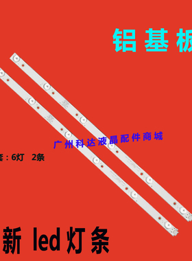 全新适用32E3屏RDL320HY灯条SW32D06-ZC22AG-01 303SW320034