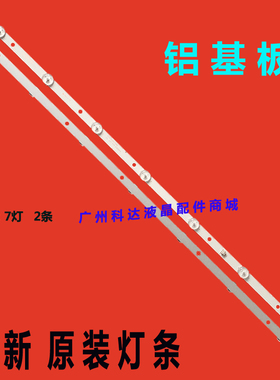 适用AOC T3211M灯条320L 32E9 7S1P 2X7背光灯CC02320D570V12 08