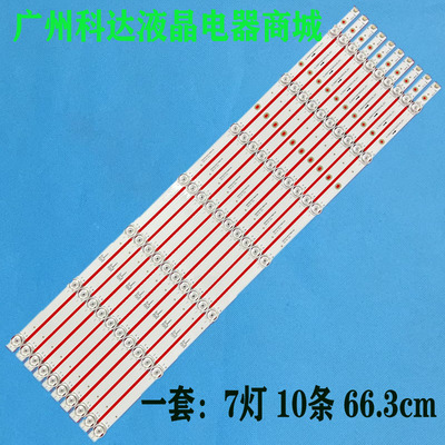 65K71灯条JL.D65071330-020CS-M