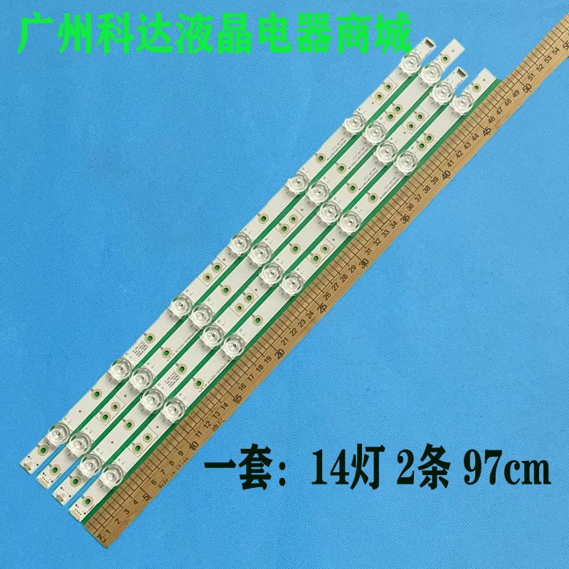 创维酷开50K5A50K5C灯条