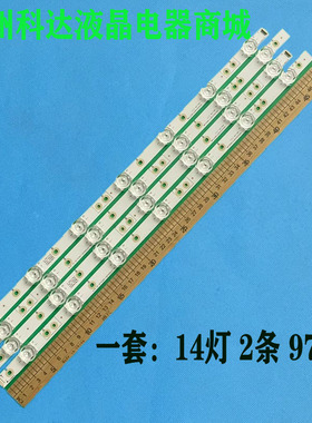 适用创维酷开50K5A灯条50K5C背光灯HL-37500A30-1401S-01 A2