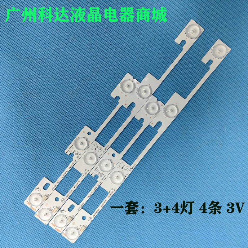 康佳LED32F1100CF灯条35019911