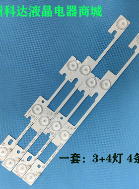 适用康佳LED32F1100CF灯条35019911 35019908 35018482 35018480